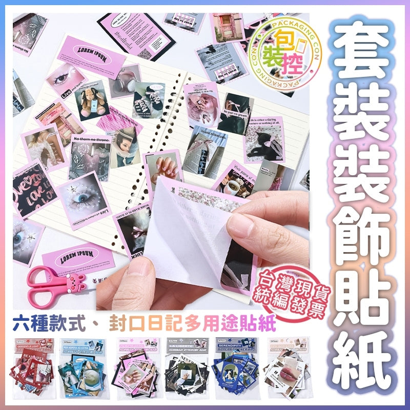 客製貼紙怎麼設計最加分？材質與尺寸完整解析