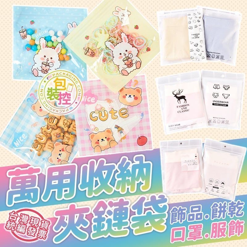 破壞袋 / 快遞袋